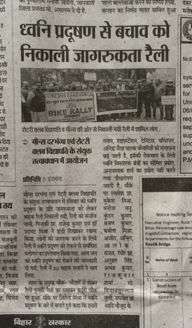 Awareness to Control Sound Pollution